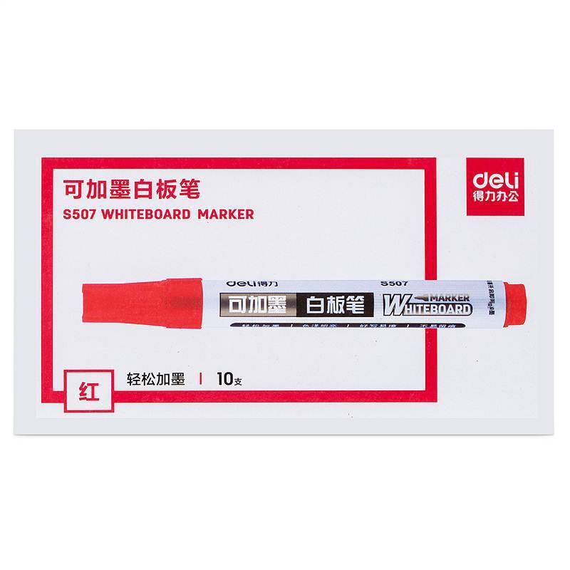 得力 S507 白板笔 (红) 10支/盒按（盒）销售