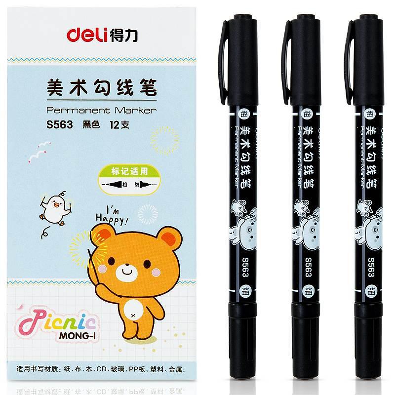 得力 S563 美术勾线笔 (黑) 12支/盒按盒销售