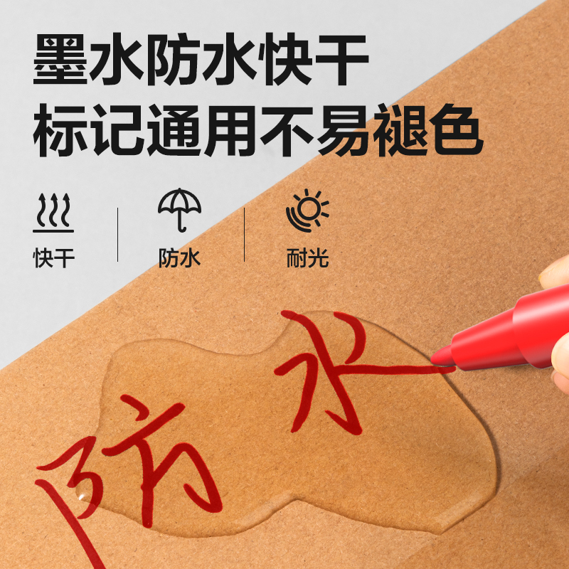 得力 6824 思达小双头记号笔 0.5mm/1.2mm 红色 12支/盒按盒销售