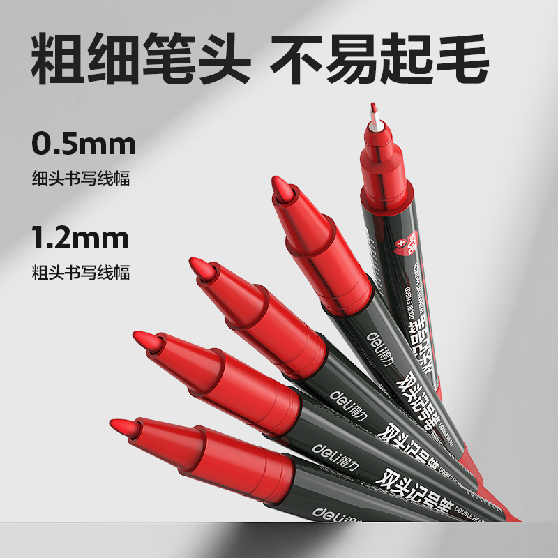 得力 6824 思达小双头记号笔 0.5mm/1.2mm 红色 12支/盒按盒销售