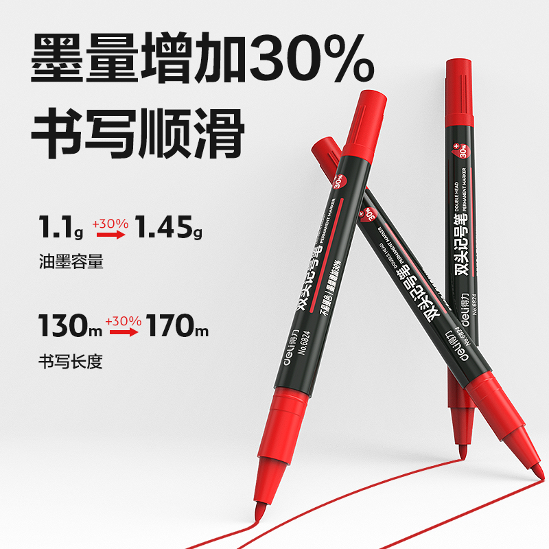 得力 6824 思达小双头记号笔 0.5mm/1.2mm 红色 12支/盒按盒销售
