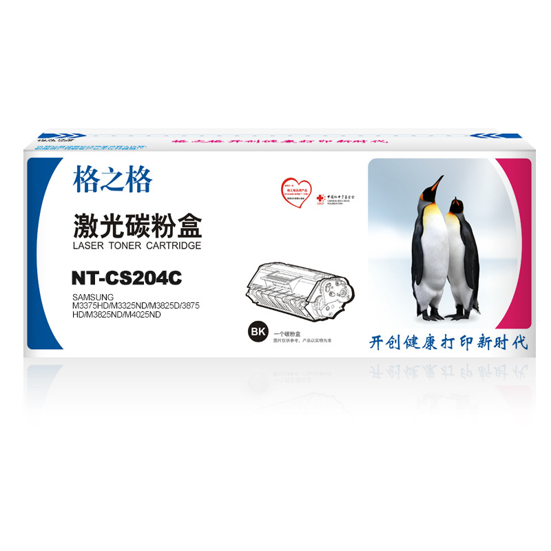 格之格 NT-CS204C 粉盒 3000页 黑色 单支装 适用SAMSUNGM3375HD/M3325ND/M3825D/3875HD/M3825ND/M4025ND按支销售