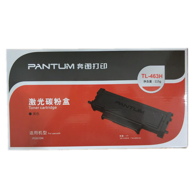 奔图 TL-463H 粉盒 3000页 黑色 单支装 适用于P3301DN按支销售
