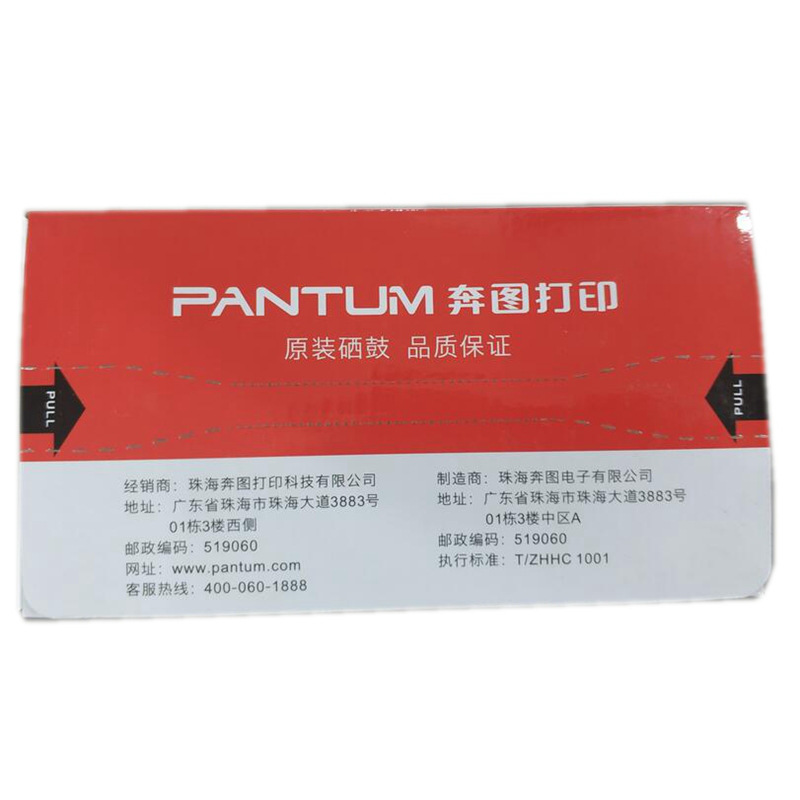 奔图 TL-463H 粉盒 3000页 黑色 单支装 适用于P3301DN按支销售 奔图 TL-463H 粉盒 3000页 黑色 单支装 适用于P3301DN按支销售