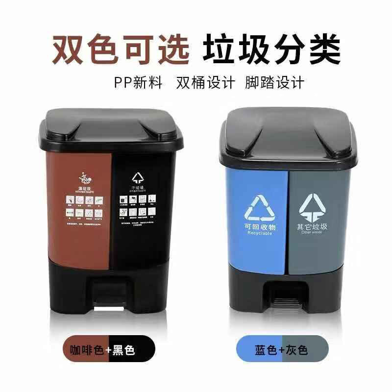 敏胤 L2020 脚踏式有盖分类环保垃圾桶 10L*2/20L  干垃圾和湿垃圾  1个按个销售