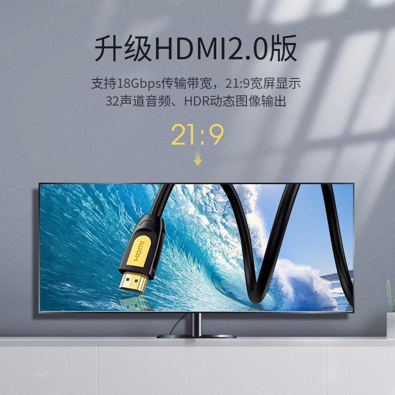 绿联 10167 HDMI线 5米按根销售