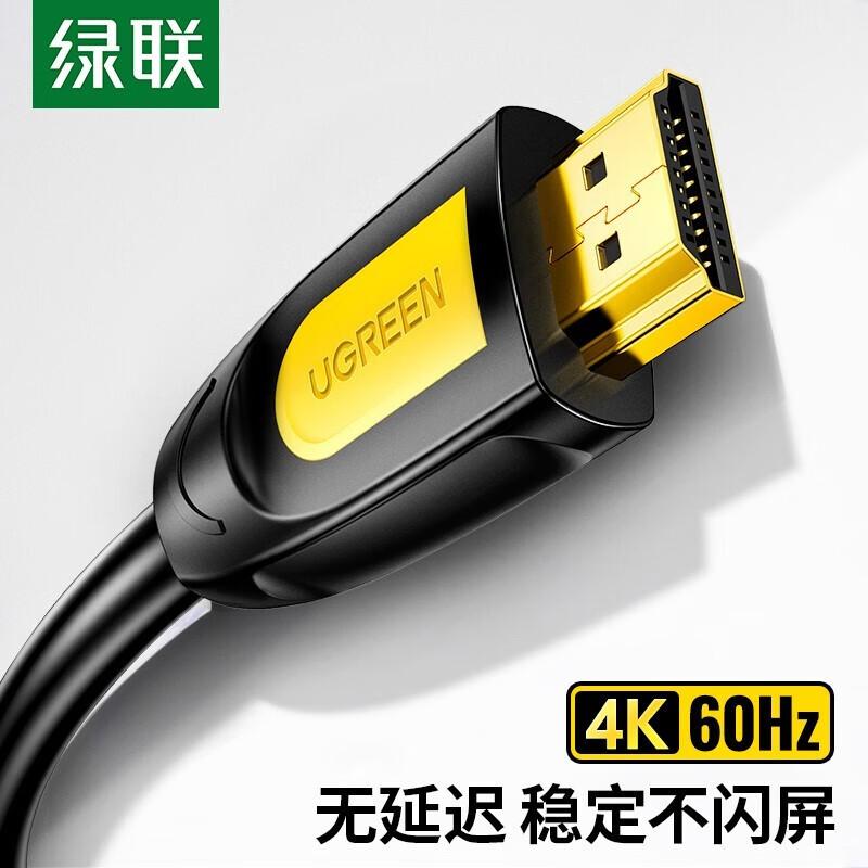 绿联 10167 HDMI线 5米按根销售