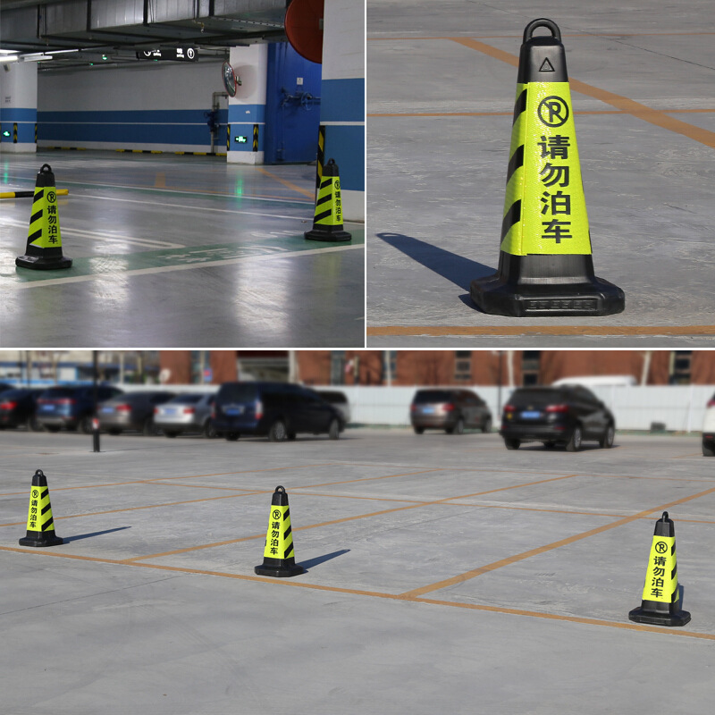 谋福 8718 塑料路锥 请勿泊车 黑黄色 6件起订按件销售 谋福 8718 塑料路锥 请勿泊车 黑黄色 6件起订按件销售