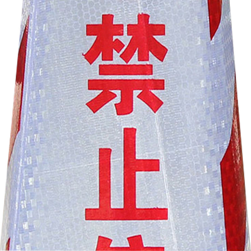 谋福 8722 加厚橡胶路锥 禁止停车 红白色 4件起订按（件）销售