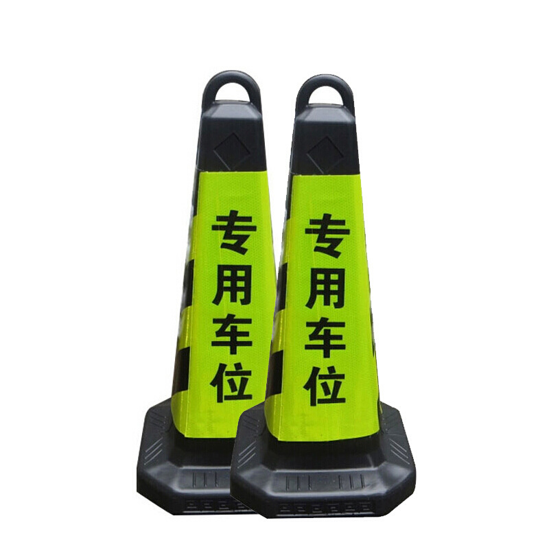 谋福 8720 加厚橡胶路锥 专用车位 黑黄色 4件起订按(件)销售 谋福 8720 加厚橡胶路锥 专用车位 黑黄色 4件起订按(件)销售