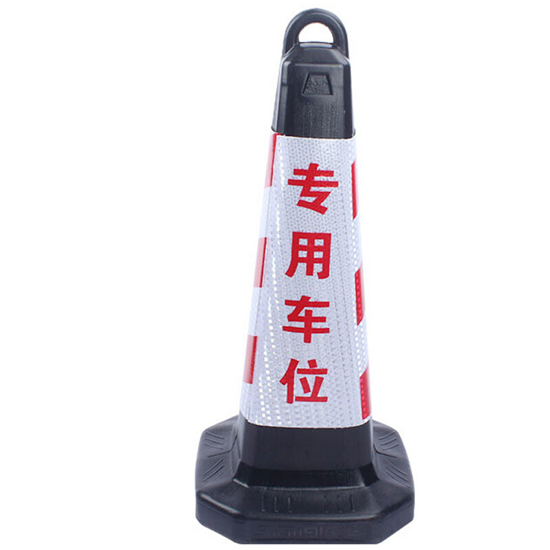 谋福 8723 加厚橡胶路锥 专用车位 红白色 4件起订按（件）销售
