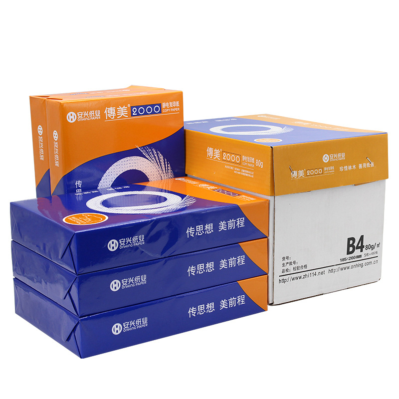 传美 B4 80g 2000型复印纸 5包/箱按箱销售