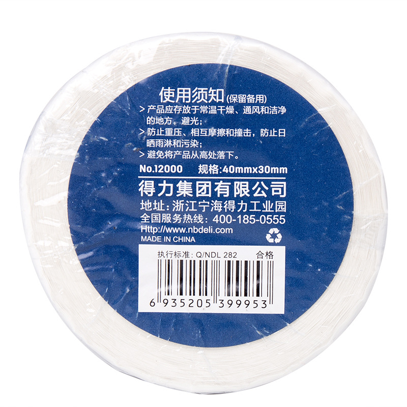 得力 12000 三防热敏标签纸 40*30mm 800张/卷 4卷/筒 白色 卷按（筒）销售