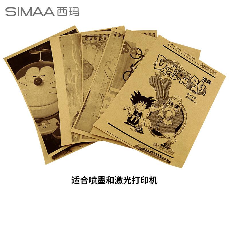 西玛 6525 牛皮纸 A4 150g 100张/包按（包）销售