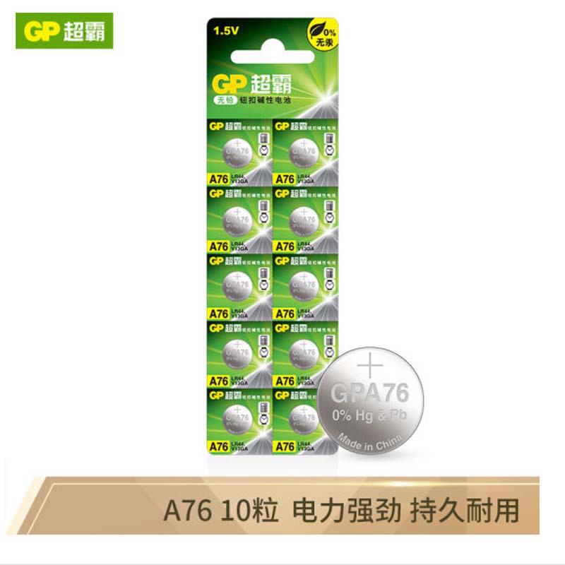 超霸 A76-LY LR44 纽扣碱性电池 1.5V 10粒/卡按(卡)销售