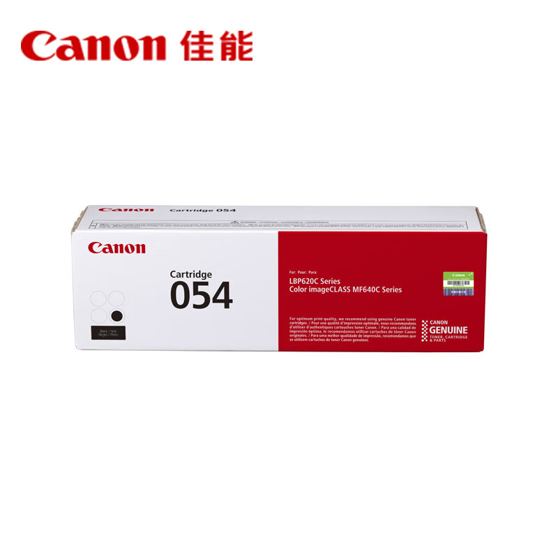 佳能 CRG 054BK 硒鼓 1500页 黑色 适用MF641cw/643Cdw/645cx/LBP623Cdw/621cw按支销售