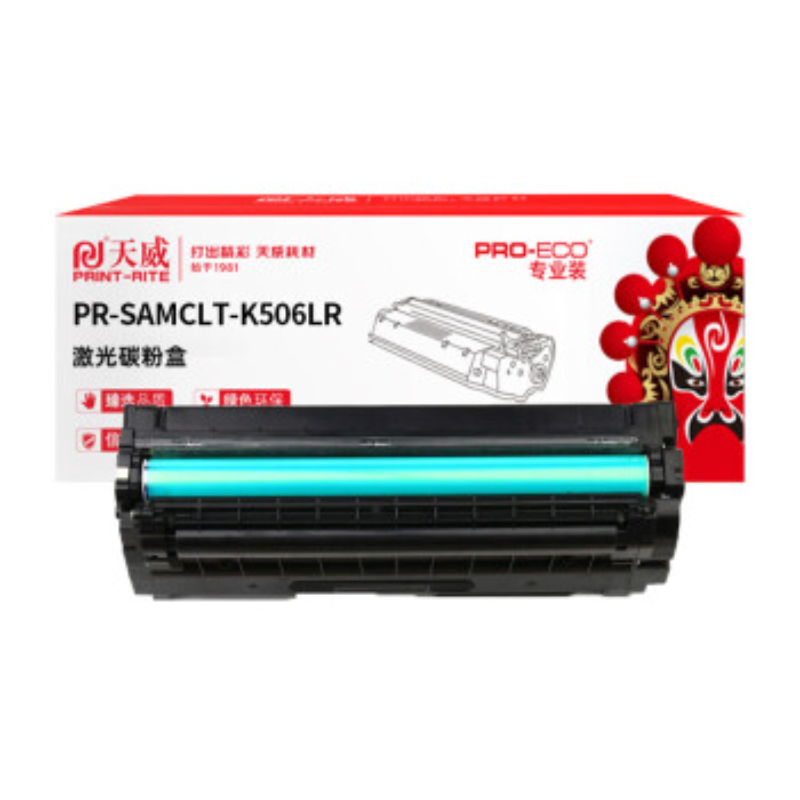 天威 PR-SAMCLT-K506LR 硒鼓（带芯片）专业装 6000页 黑色 适用CLP680 680DW 680DNCLX6260FR 6260FD按只销售