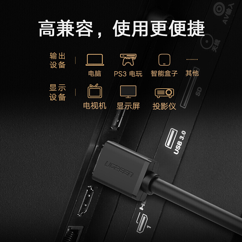 绿联 10106 HDMI线 1米 黑色 2.0版 4K数字高清线按个销售