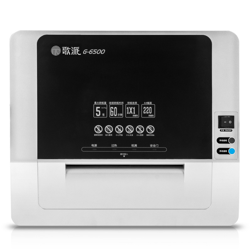 歌派 G-6500 碎纸机 用于文件粉碎 银黑色 台按台销售
