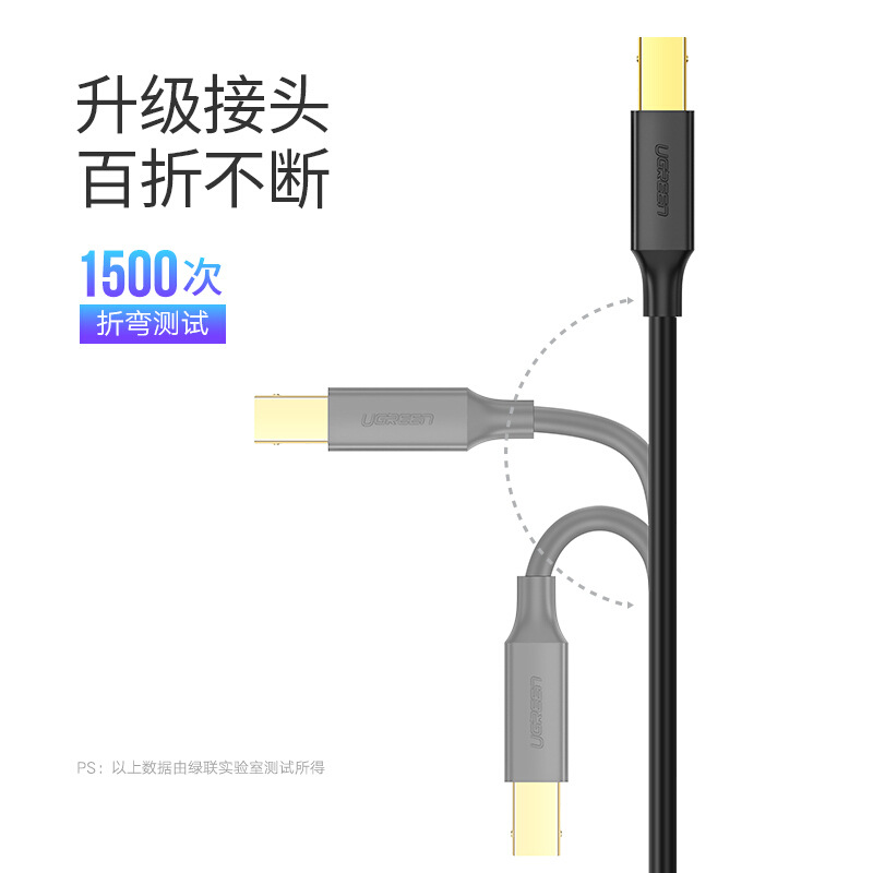 绿联 10352 USB2.0高速打印机线 5米按根销售