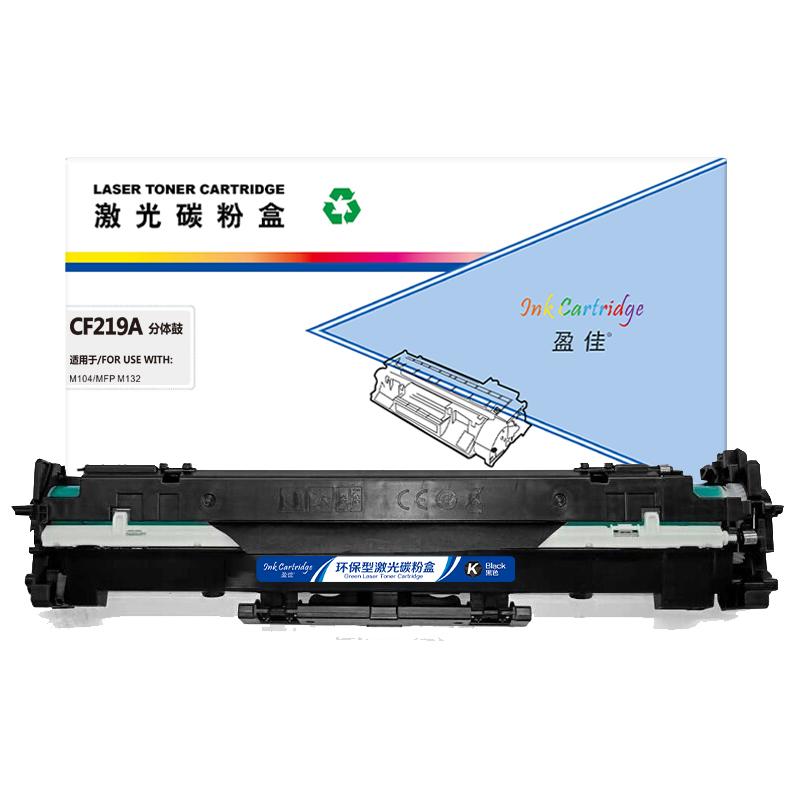 盈佳 YJ-CF219A-FD 硒鼓 12000页(A4,5%) 黑色 适用机型：惠普hpM104/MFPM132按支销售