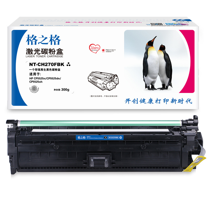 格之格 NT-CH270FBK 硒鼓 13500页 黑色 适用HPCP5525n/CP5525dn/CP5525xh按支销售 格之格 NT-CH270FBK 硒鼓 13500页 黑色 适用HPCP5525n/CP5525dn/CP5525xh按支销售