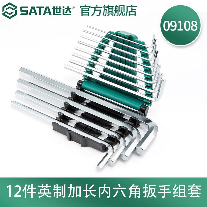 世达 09108 12件英制加长内六角扳手组套 1/16 世达 09108 12件英制加长内六角扳手组套 1/16