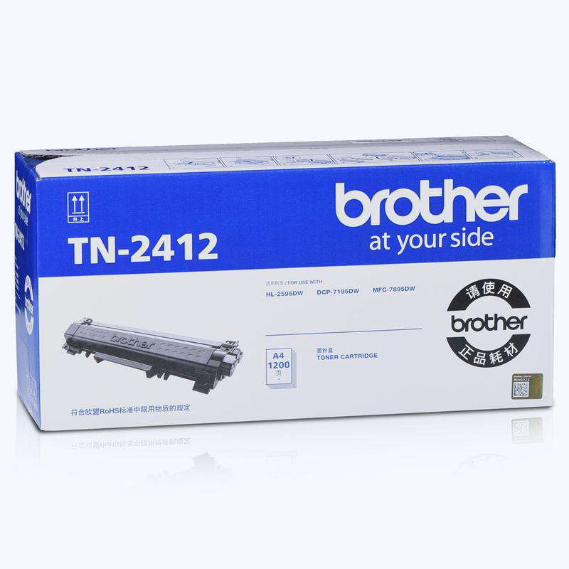 兄弟 TN-2412 粉盒 1200页 黑色 适用MPC-7895/DCP-7195/HL-2595按支销售