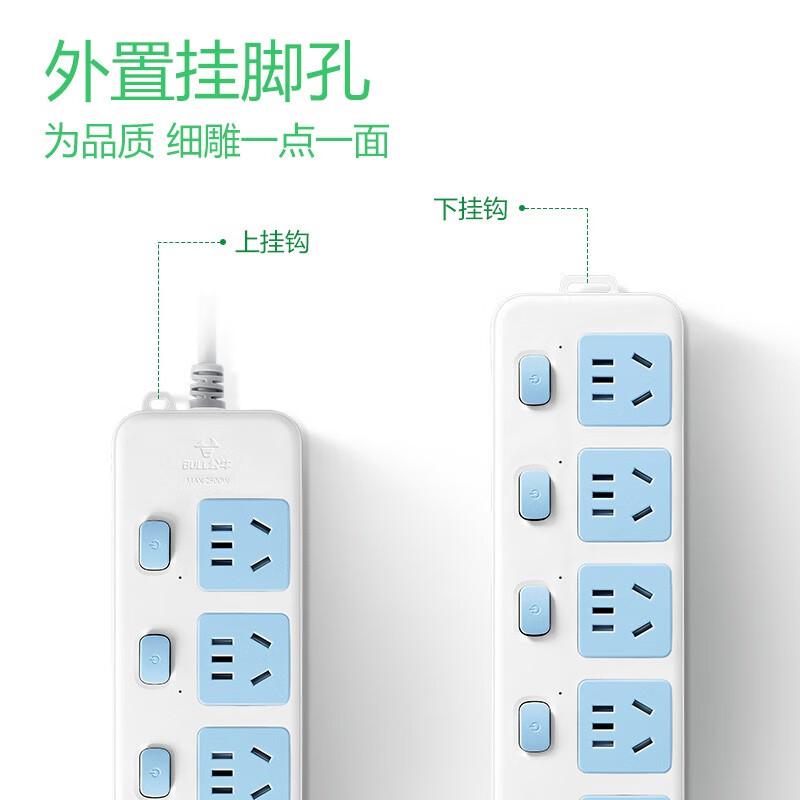 公牛 GN-317（新） 多控六联插座 5米按个销售