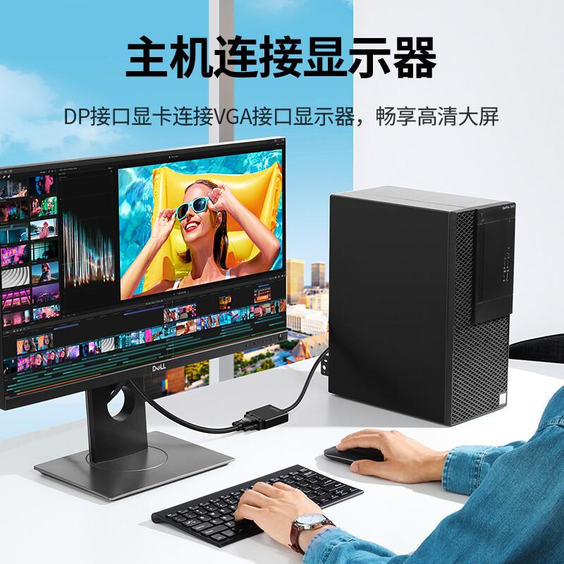 绿联 20414 转换器 DP转VGA按个销售