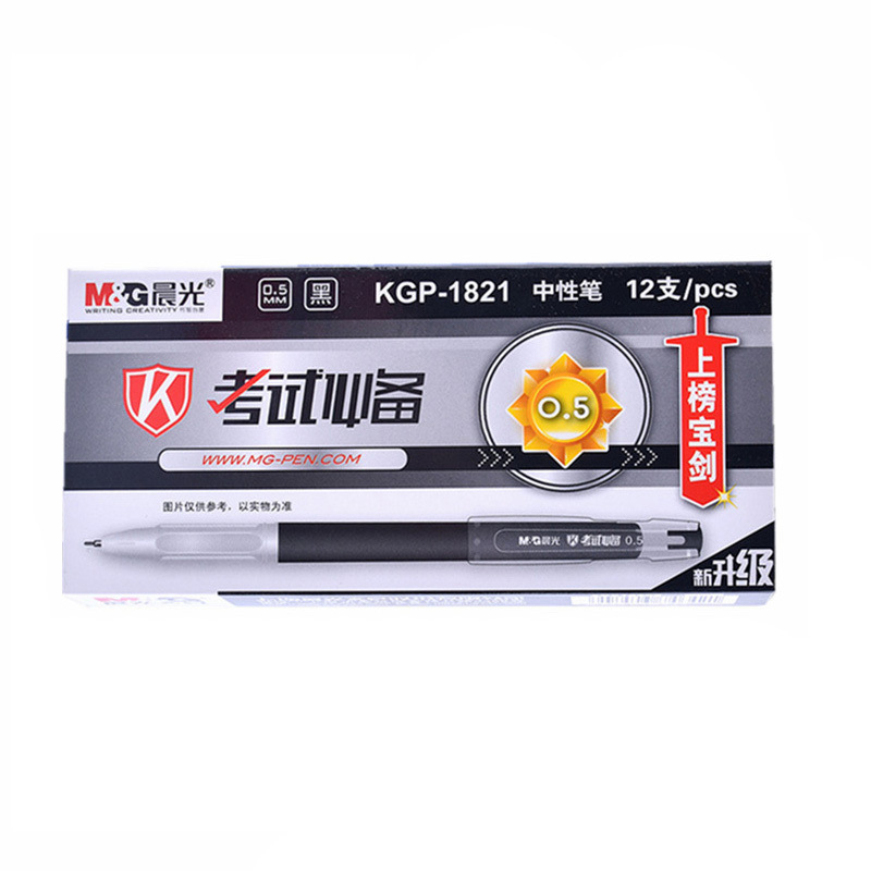 晨光 KGP1821 考试必备中性笔 0.5mm 12支/盒 黑色按（盒）销售
