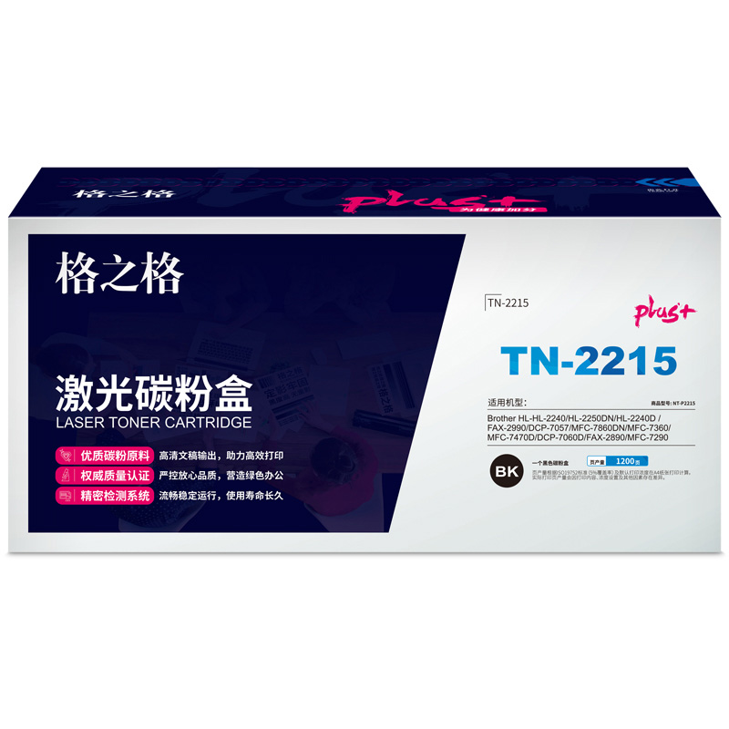 格之格 NT-P2215plus+ 硒鼓 1200页 黑色 适用BrotherHL-2240/2240D/2250DNDCP-7060/7065DNMFC-7360/7860D按个销售