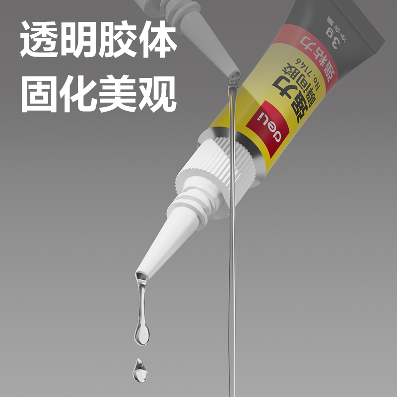 得力 7146 502胶水 3g按支销售
