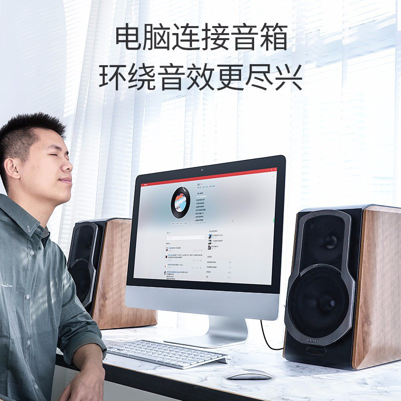绿联 10583 3.5mm公转2RCA公音频线 1.5米按个销售
