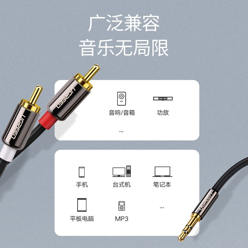 绿联 10583 3.5mm公转2RCA公音频线 1.5米按个销售