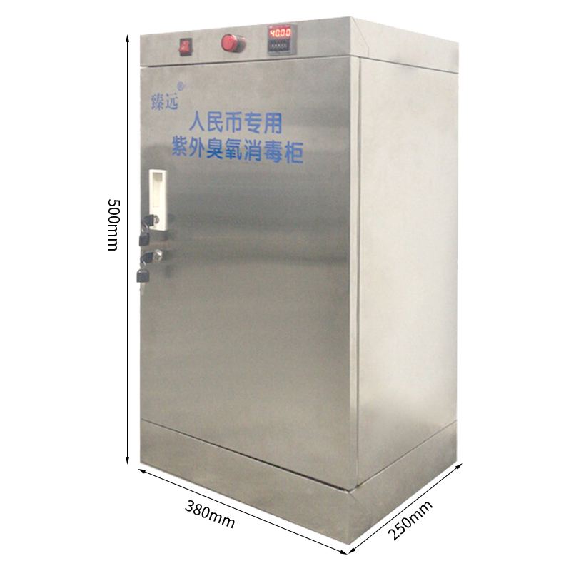 臻远 ZY-ST-XDG50 人民币消毒柜 50L 紫外线 臭氧双重消毒（不含中低温）按台销售