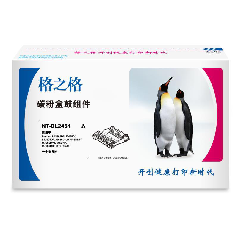 格之格 NT-DL2451 鼓组件 12000页 黑色 单支装 适用LD2451LenovoLJ2405D/LJ2455D/LJ2605D/LJ2655DN/M7455DNF/M7605D/M7615DNA/M7655DHFM7675DXF/M7400Pro/M7450FPro按个销售
