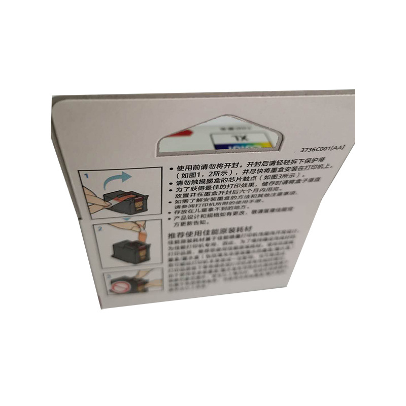 佳能 861XL 墨盒 300页 彩色 适用TS5380彩色喷打印机按盒销售 佳能 861XL 墨盒 300页 彩色 适用TS5380彩色喷打印机按盒销售
