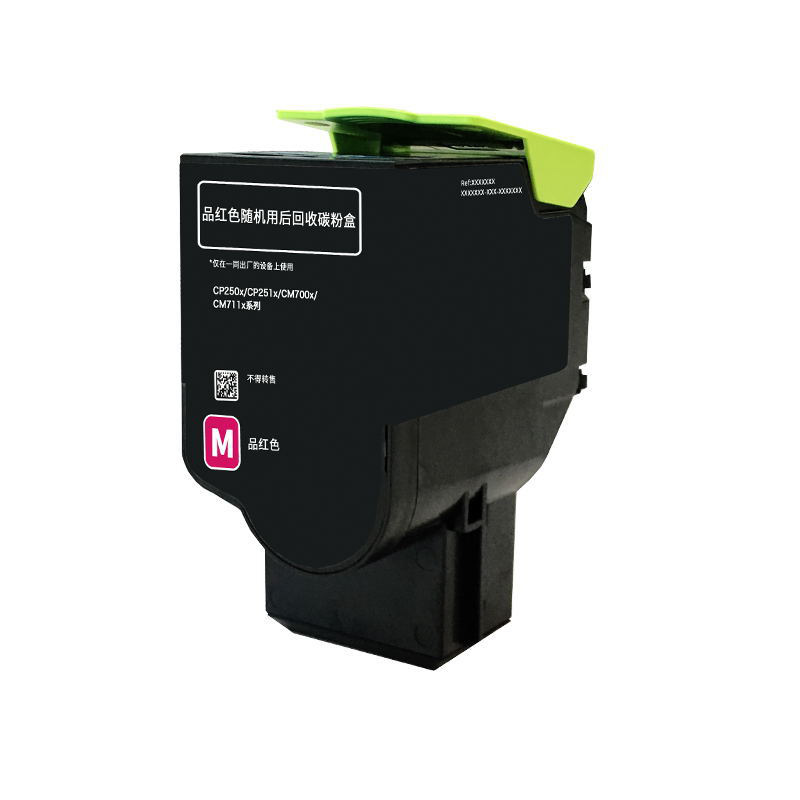奔图 CTL-350HM 碳粉盒 5000页 品红色 适用CP2510DN/CP2500DN智享版/CM7000FDN智享版/CM5055DN/CP5055DN按（支）销售