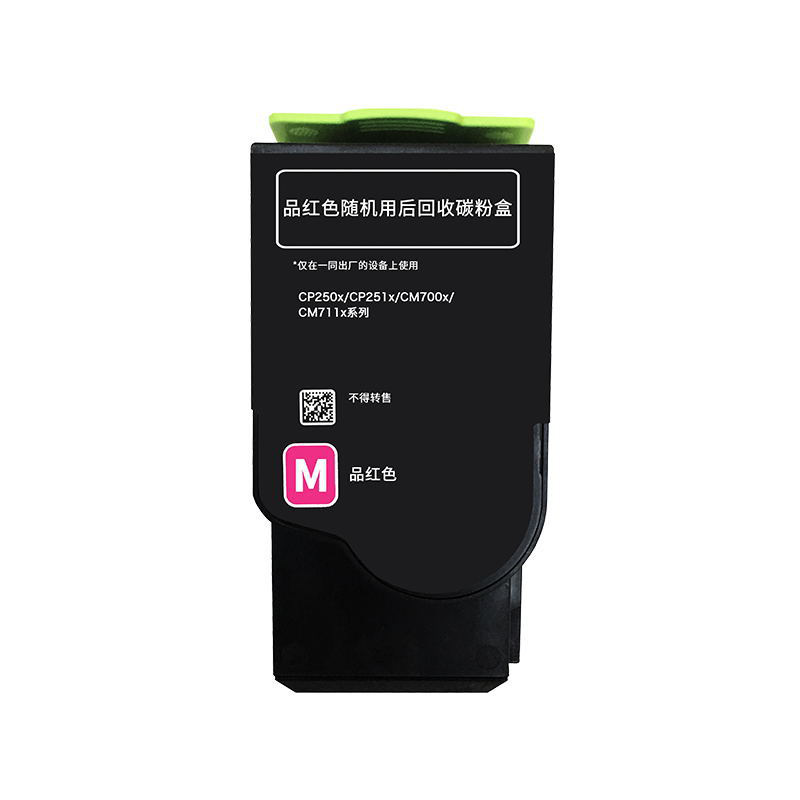 奔图 CTL-350HM 碳粉盒 5000页 品红色 适用CP2510DN/CP2500DN智享版/CM7000FDN智享版/CM5055DN/CP5055DN按（支）销售
