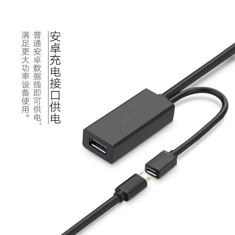 绿联 20826 USB3.0 信号放大延长线 5米按个销售