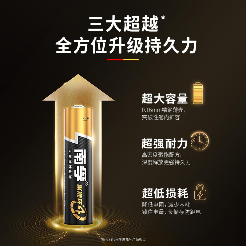南孚 7号 LR03 碱性电池 8粒/卡 黑金色 新老款随机发货按（卡）销售