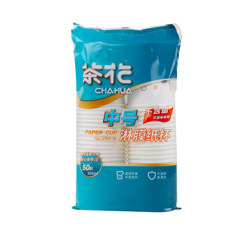 茶花 3102-A 一次性纸杯 225ML 50个/包按（包）销售
