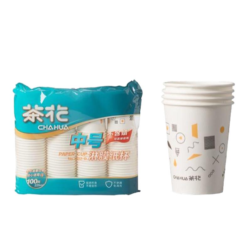 茶花 3102-A 一次性纸杯 225ML 50个/包按（包）销售