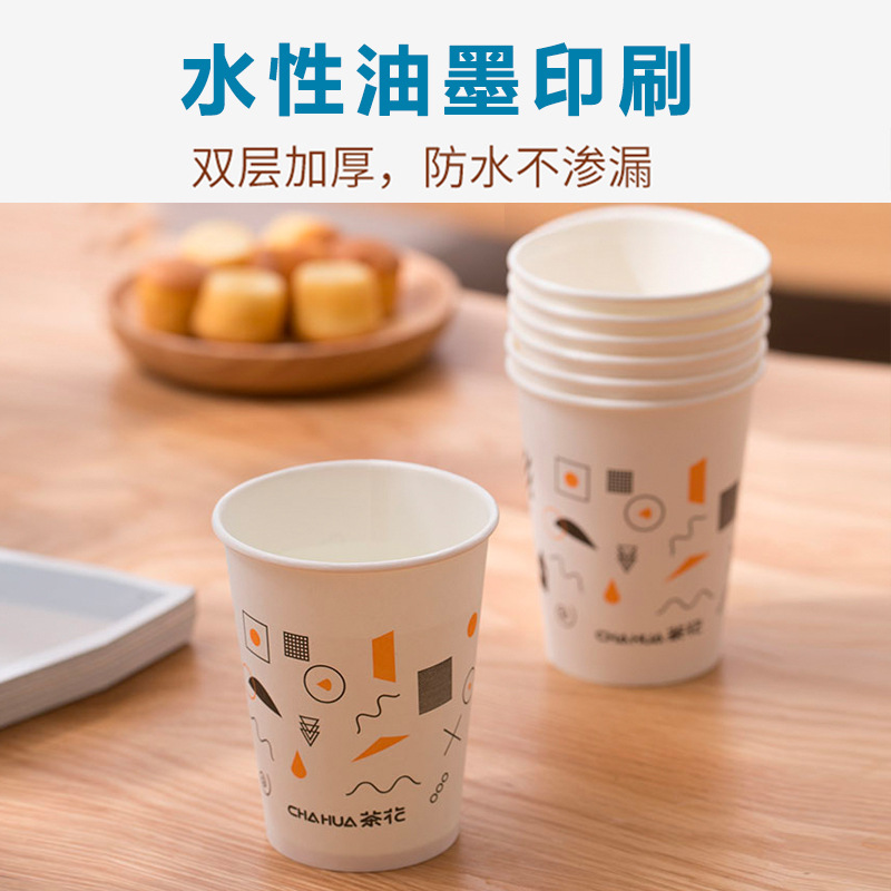 茶花 3102-A 一次性纸杯 225ML 50个/包按（包）销售