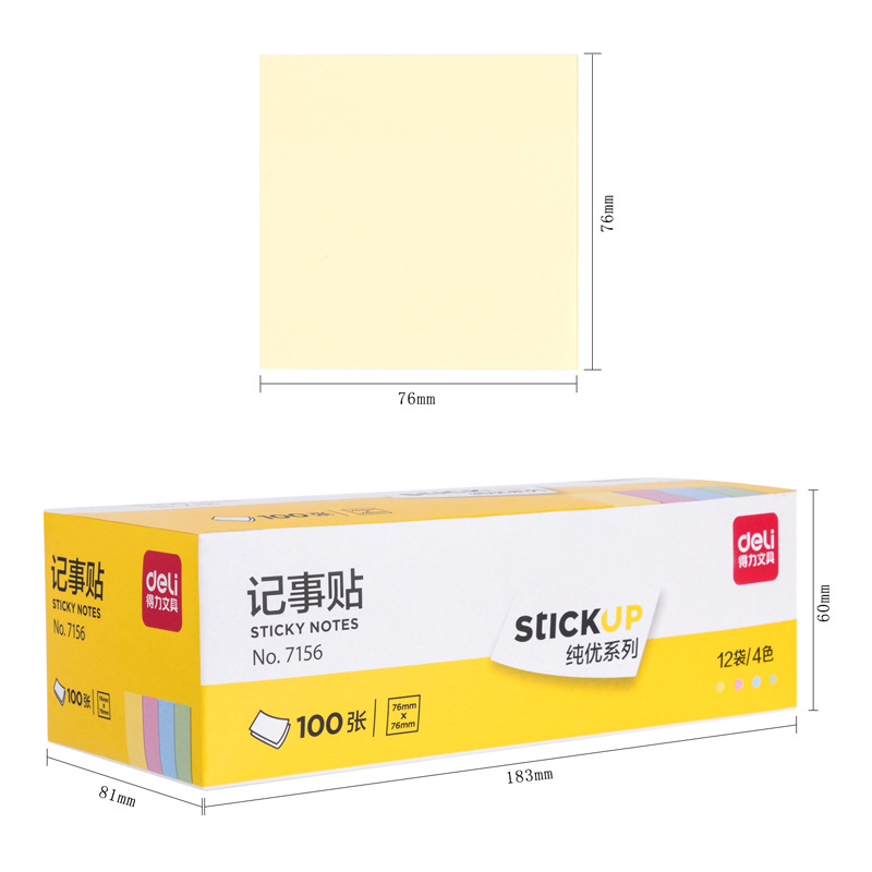 得力 7156 便利贴 76*76mm 12包/盒按（盒）销售