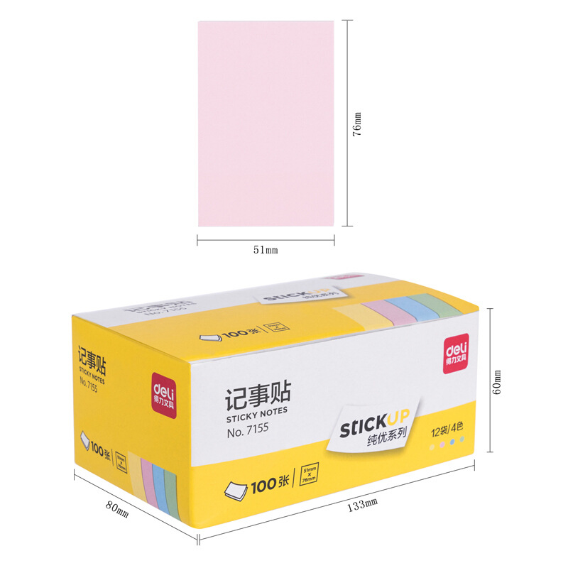 得力 7155 便利贴 76*51mm 100张/本按盒销售
