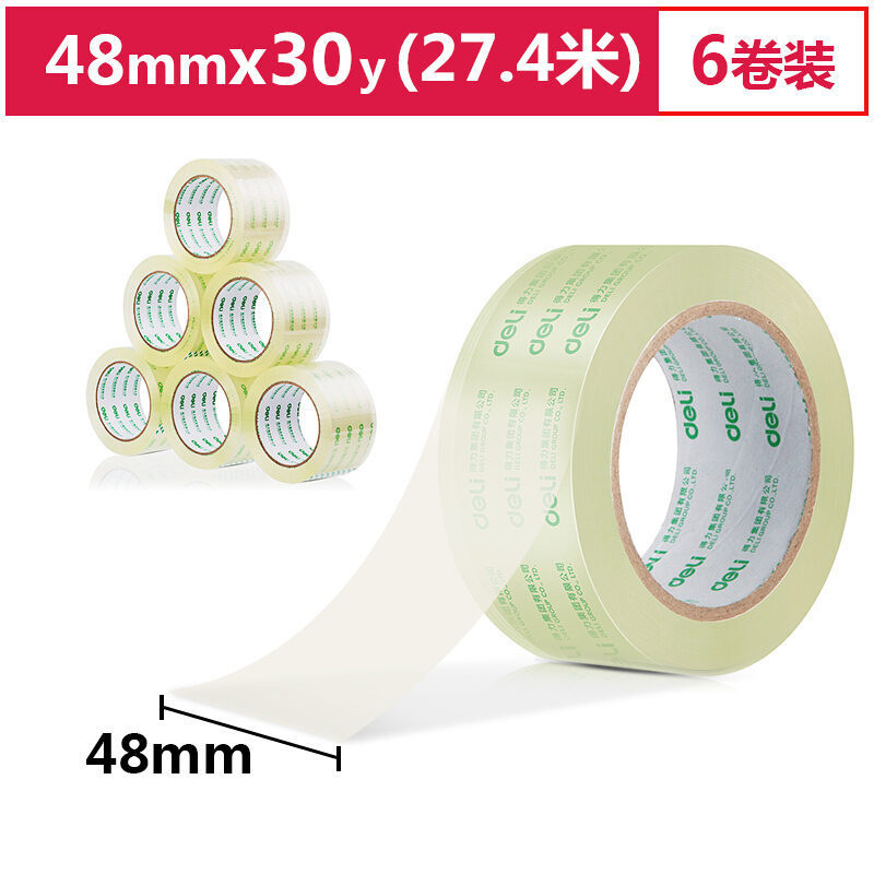 得力 30200 超透明封箱胶带 48mm*30y*50um 6卷/筒按筒销售