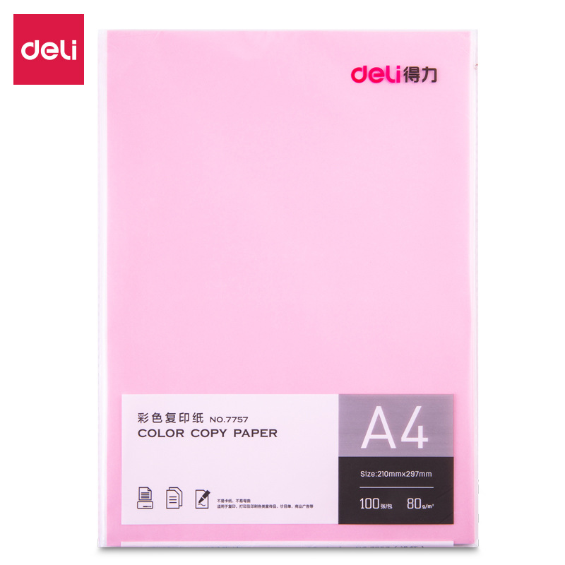 得力 7757 彩色复印纸 A4 80G 浅红色 100张/包按（箱）销售