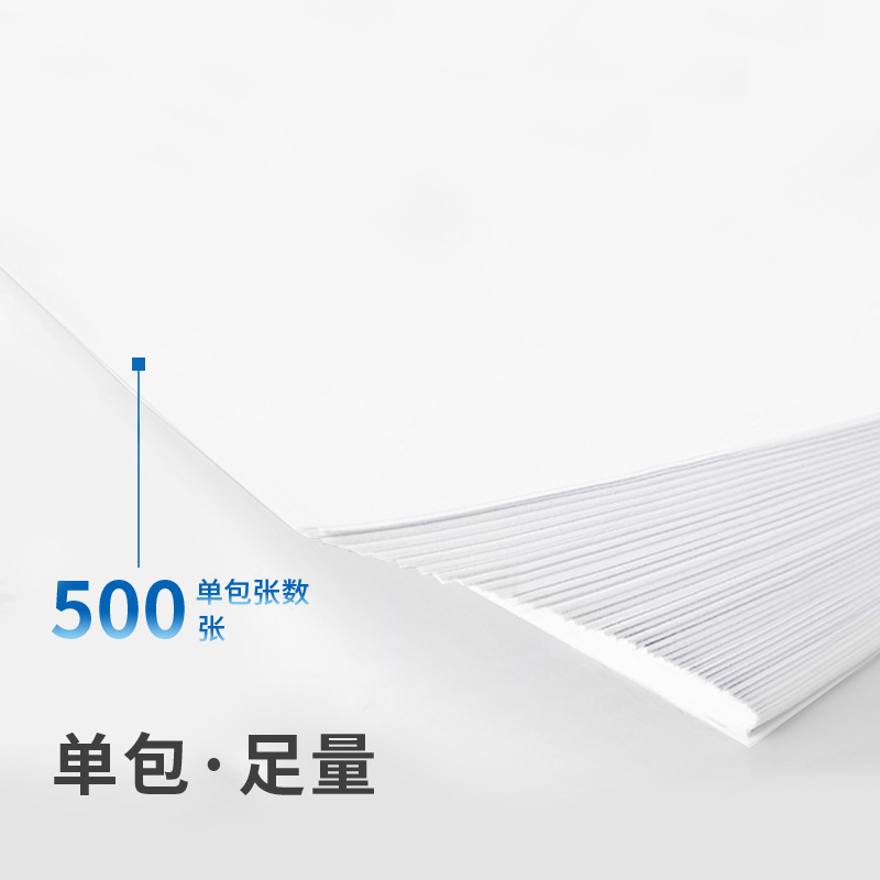 得力 7414 莱茵河复印纸 A4 80G  8包/箱按（箱）销售